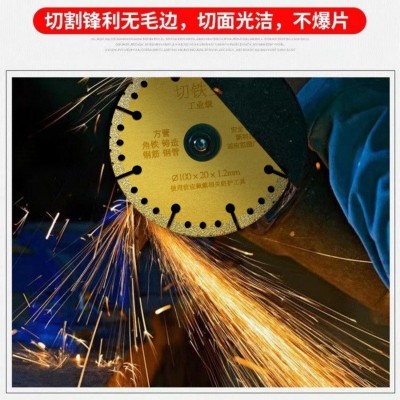 切铁王钎焊金刚石切割片金属不锈钢铸铁锯片角磨机切铁片钢筋切片图5