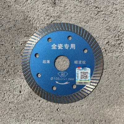 工厂批发小蜜蜂玻化砖切割片全瓷专用锯片云石机超薄金刚石切割片图5