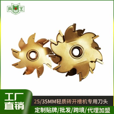 兵王加气块泡沫砖切轻质砖墙壁一次成型无尘开槽机25mm35mm刀头