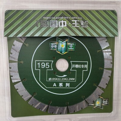 兵王195MM锋利款混凝土石材墙槽切割片通用开槽机锯片厂家直销图4