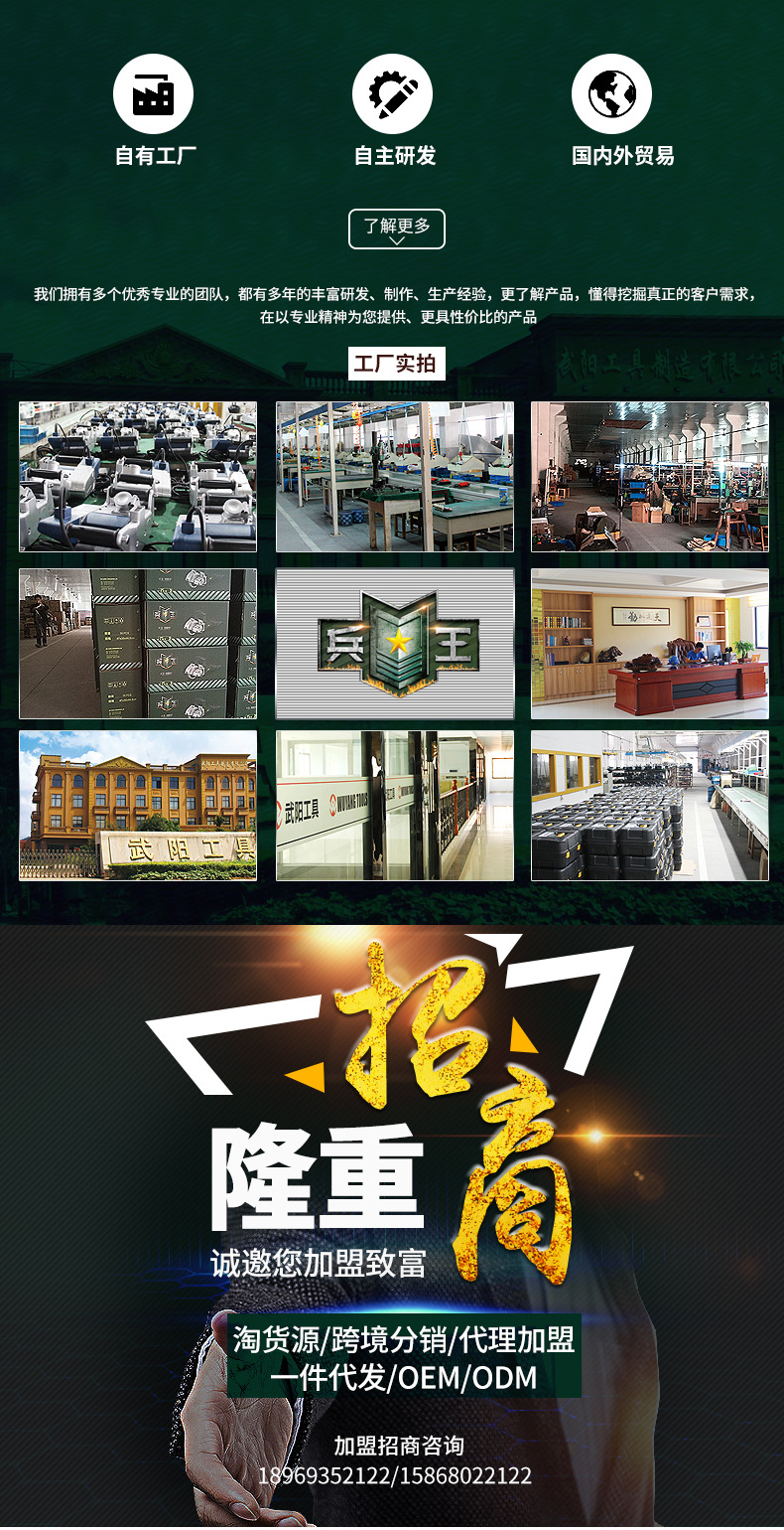 兵王工厂首图