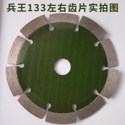 兵王开槽机一次成型切割片扇形开槽片混凝土红砖墙壁耐磨切割锯片图4
