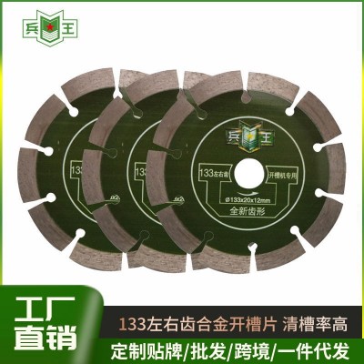 兵王开槽机一次成型切割片扇形开槽片混凝土红砖墙壁耐磨切割锯片图2