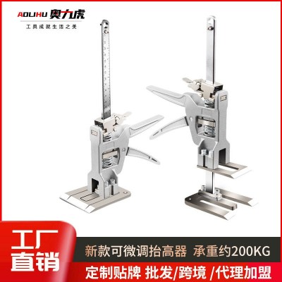家用省力微调抬高器橱柜千斤顶瓷砖高度调节器手工DIY木工夹工具