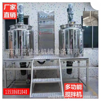 大型液体搅拌机罐树脂粉液体搅拌桶 双层液体加热融化机厂家图4
