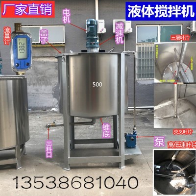 新款液体搅拌机东莞加热搅拌罐胶水不锈钢搅拌桶多功能搅拌机厂家