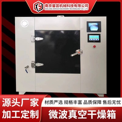 实验室微波真空干燥箱，微波真空干燥箱