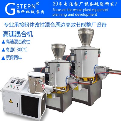 PVC塑料高速混合机加热粉末干粉佛山不锈钢碳化钨喷涂混合机厂家