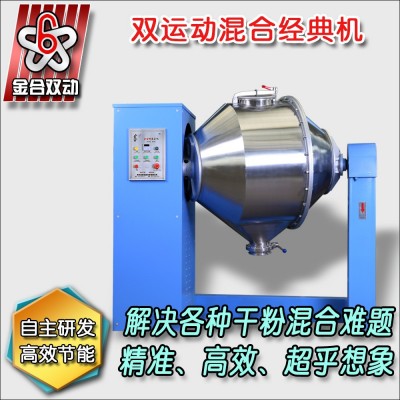 供应粉体混合生产线混合机 自动化生产线 粉体混合机生产线图4