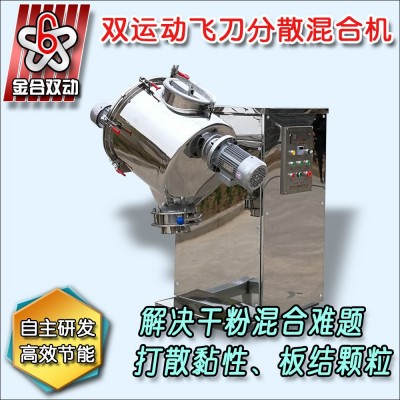 飞刀混合机 摩擦材料混合机 汽车摩擦材料粉末混合机图4