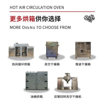 热风循环烘箱ct-c水果中药材防爆蒸汽加热恒温干燥箱工业 高温烤箱图5