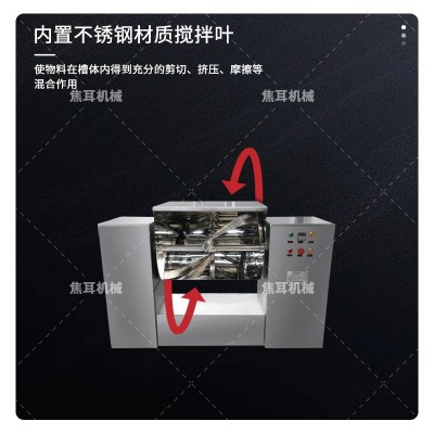 槽型混合机实验室制药饲料食品甜蜜素冲剂粉状卧式大型槽式 混料机图4