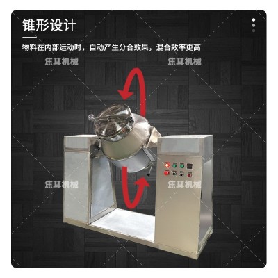 SZH双锥混合机实验室食品医药混料机粉末颗粒药品电动立式 搅拌机图4