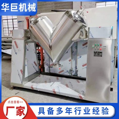 实验室V型混合机 粉末颗粒药品搅拌机 不锈钢实验室混合机现货图5