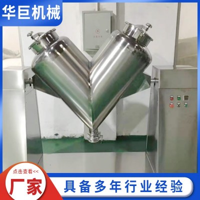 实验室V型混合机 粉末颗粒药品搅拌机 不锈钢实验室混合机现货图4
