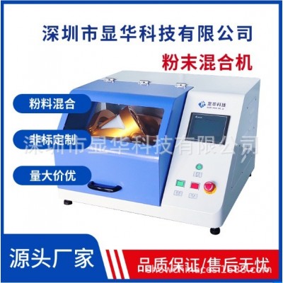 干粉腻子粉三维混合机粉体颗粒混罐搅拌机 金属粉末混料设备图2