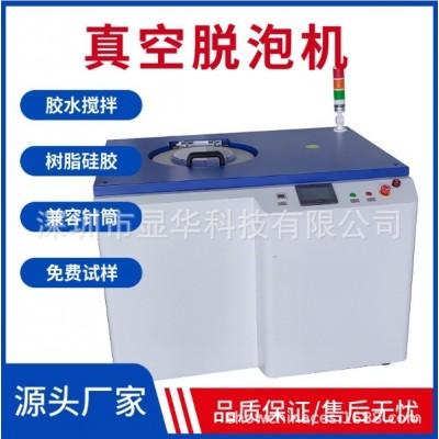 脱泡搅拌机 适用胶水涂料油脂聚氨酯行星式离心真空混合消泡机