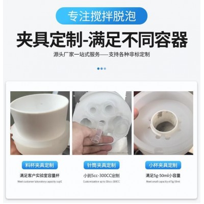 脱泡搅拌机 适用胶水涂料油脂聚氨酯行星式离心真空混合消泡机图4