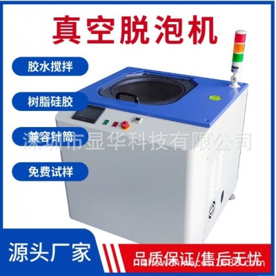 离心搅拌机/真空脱泡机小型 硅胶银浆树脂胶电池 重力脱泡搅拌机