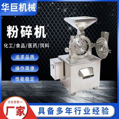 厂家加工定制万能粉碎机 食品药材专用粉碎机 五谷杂粮磨粉机批发图2