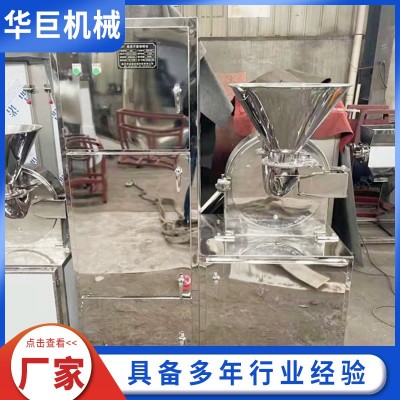 厂家加工定制万能粉碎机 食品药材专用粉碎机 五谷杂粮磨粉机批发图5