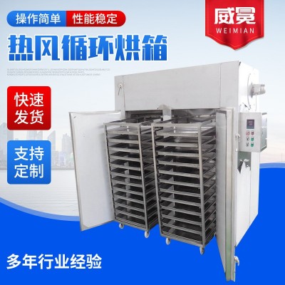 供应热风循环烘箱 果蔬烘干干燥箱设备 小型不锈钢工业烘干设备图2