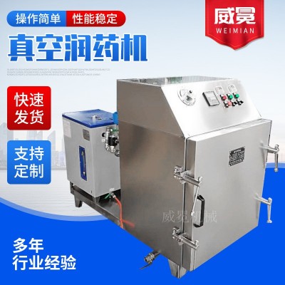 实验室真空润药机箱式蒸汽湿润中药材软化蒸煮一体小型真空润药机