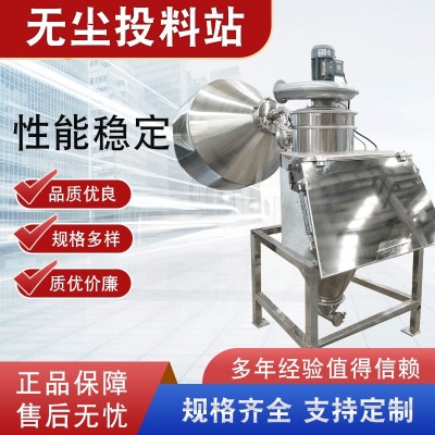 无尘粉体投料站吨包吸粉振动投料设备真空上料倒料装备无尘投料站图2
