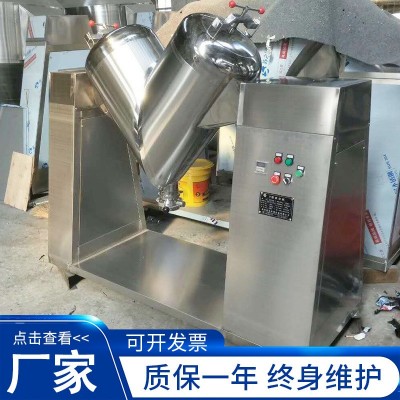 厂家供应V型混合机 粉状粒状物料食品医药自动不锈钢搅拌混合机图4