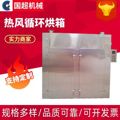 热风循环烘箱不锈钢药材食品蒸汽加热烘房电热鼓风干燥箱厂家供应