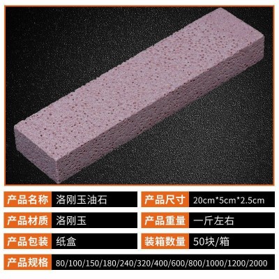 金刚石户外金刚砂家用双面棕刚玉碳化硼电动精密长方形磨刀石图5