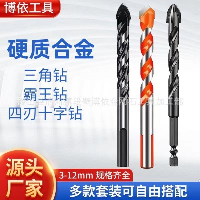 瓷砖玻璃陶瓷四刃十字钻头霸王钻大理石多功能硬质合金三角钻散装图2