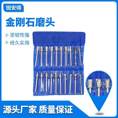 20支套装金刚石磨头 原石去皮玉石雕刻工具磨头 金刚石打磨头磨针