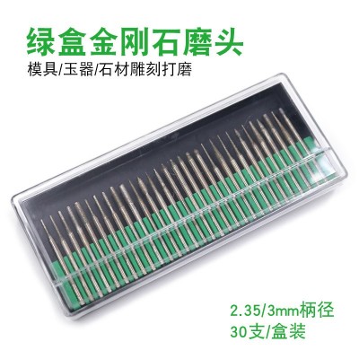 供应电镀金刚石磨针3.0, 30pc磨头，电镀打磨针,金刚石合金磨针