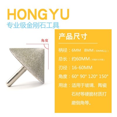 电镀金刚石伞形倒角锥形磨头石材修边扩孔磨头苹果圆打磨去毛刺图5