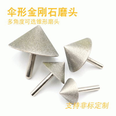 电镀金刚石伞形倒角锥形磨头石材修边扩孔磨头苹果圆打磨去毛刺图2