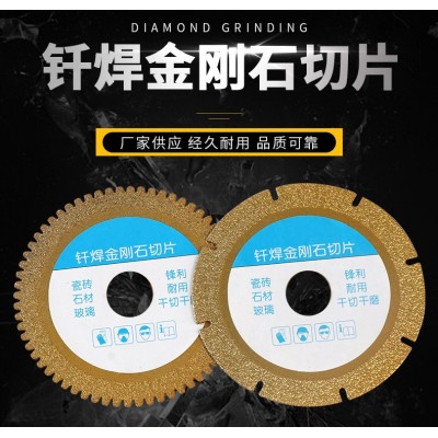 厂家直销钎焊切片磨片瓷砖切割片石材玻璃切割工具陶瓷切割锯片图2