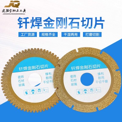 厂家直销钎焊切片磨片瓷砖切割片石材玻璃切割工具陶瓷切割锯片图3