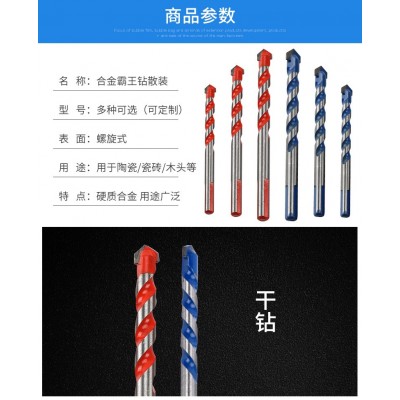 多功能合金三角霸王钻头金刚石麻花钻头瓷砖陶瓷墙壁混泥土霸王钻图4