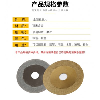 批发金刚砂玻璃切片玻璃切片瓷砖石材切割抛光磨片切片电镀切割片图4