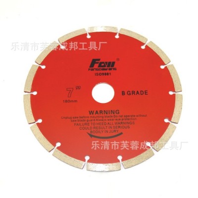 方大王7寸180MM墙壁开槽片金刚石混凝土锯片云石片大理石切割片图2