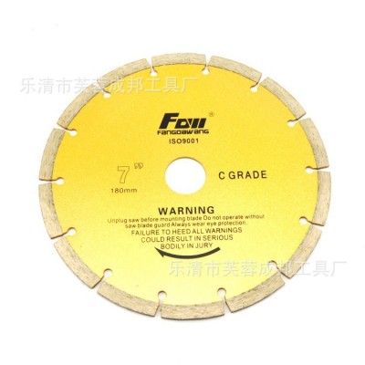方大王7寸180MM墙壁开槽片金刚石混凝土锯片云石片大理石切割片图4