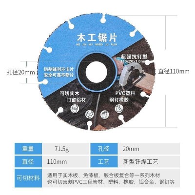 新款木工锯片木材钢钉铝材PVC切割片神器角磨机切割机电锯片图5