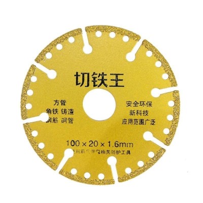 角磨机金属切铁王锯片玻璃王神器钎焊岩板片铸铁金刚锋利型锯片图2