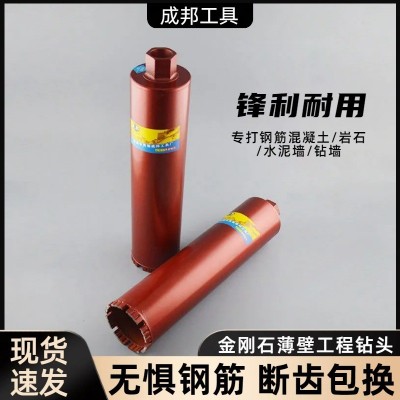 成邦水钻头直径18~300金刚石工程薄壁水钻头空调钻水钻机钻头图3