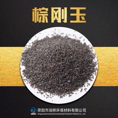棕刚玉 棕刚玉磨料 喷砂研磨用棕刚玉 含量高图3