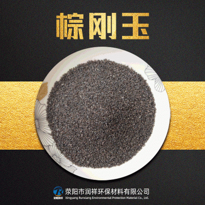 棕刚玉 棕刚玉磨料 喷砂研磨用棕刚玉 含量高图4