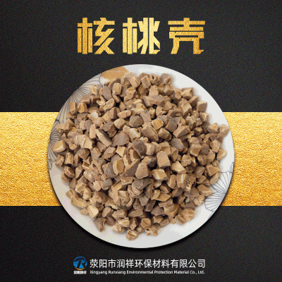 核桃壳滤料含油污水处理用核桃壳 眼镜配件抛光去毛刺用核桃壳图3