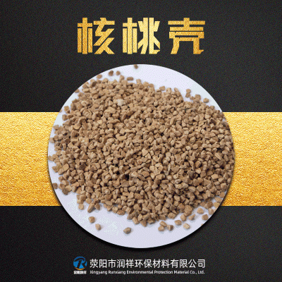 核桃壳滤料含油污水处理用核桃壳 眼镜配件抛光去毛刺用核桃壳图5