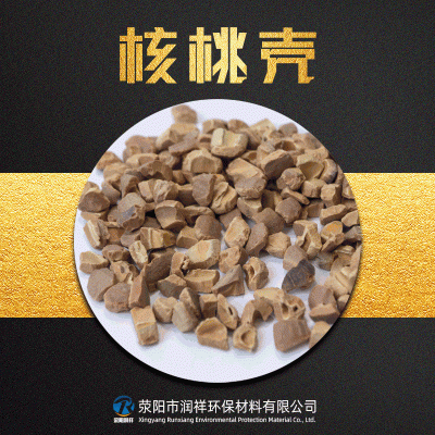 核桃壳滤料含油污水处理用核桃壳 眼镜配件抛光去毛刺用核桃壳图4